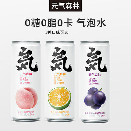 品牌全球化(huà)| 元氣森(sēn)林(lín)：疫情降生(shēng)，逆風(fēng)翻盤的(de)國(guó)貨品牌